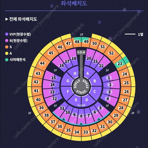 성시경 콘서트 30일 토요일 A석 2연석