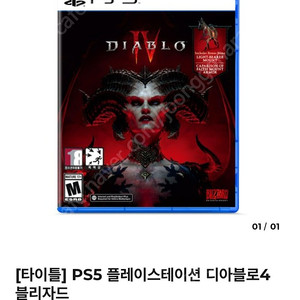 PS5 플레이스테이션 디아블로4 블리자드 새제품
