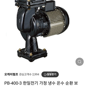 한일펌프 PB 400-2B 미사용새제품