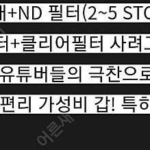 캐논 형아백통, meike 드롭인필터