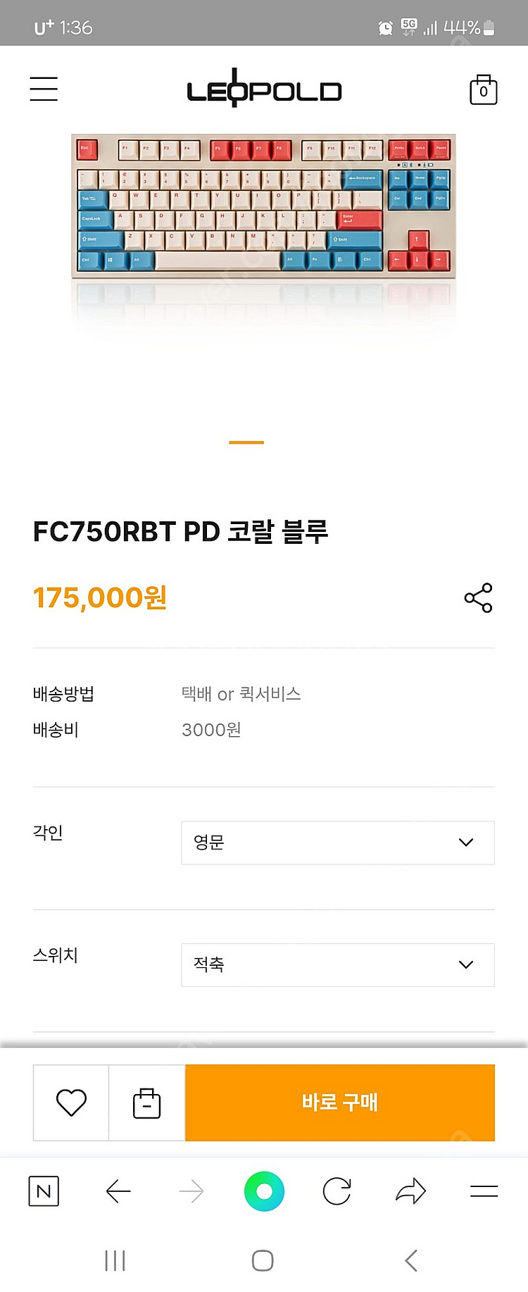레오폴드 FC750RBT PD 코랄블루 영문 적축 키보...--5