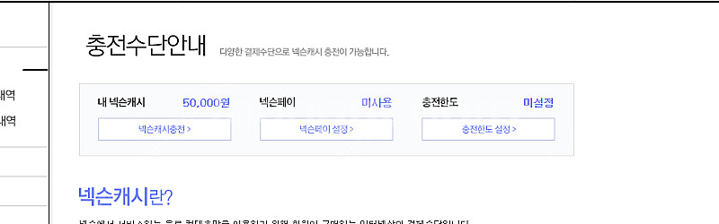 넥슨캐시 50,000원 44,000원 선물식판매 [서든...--0