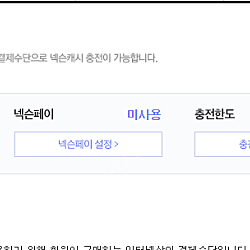 넥슨캐시 50,000원 44,000원 선물식판매 [서든 불가능] 또는 서든어택 선물과 맞교환 가능