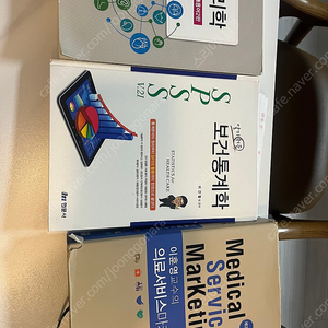작업치료 전공책 해부생리학 새용어2판, 보건통계학, 이훈영교수님의 의료서비스마케팅, 작업치료, 작업치료사 전공책