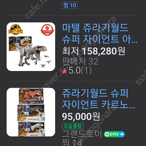마텔 쥬라기월드 슈퍼 자이언트 아트로시랩터 미개봉