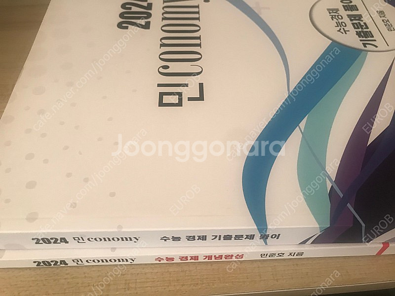 2024 수능대비 교재 급매 ( 국어 영어 수학 사문 ...--0