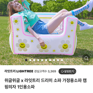 위글위글 드리미 소파 튜브 쇼파