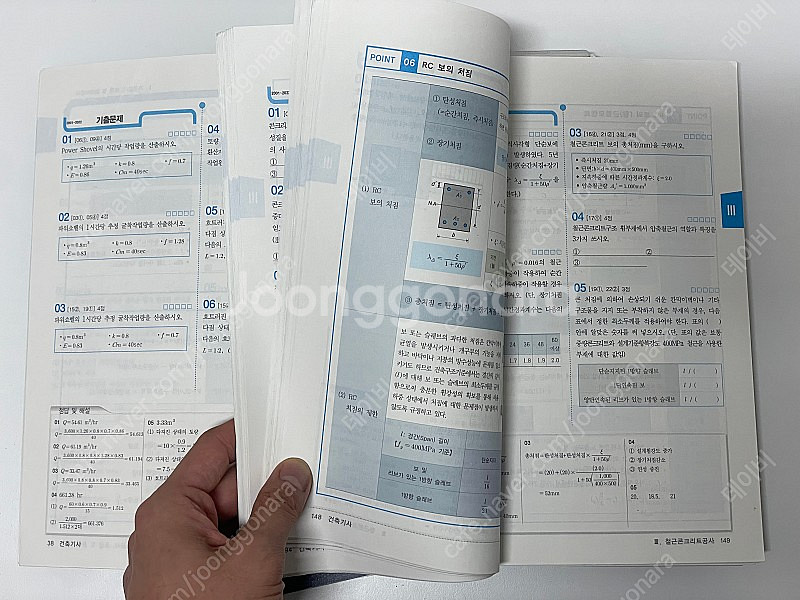 2023 건축기사 실기 The Bible 한솔 거의 새...--1