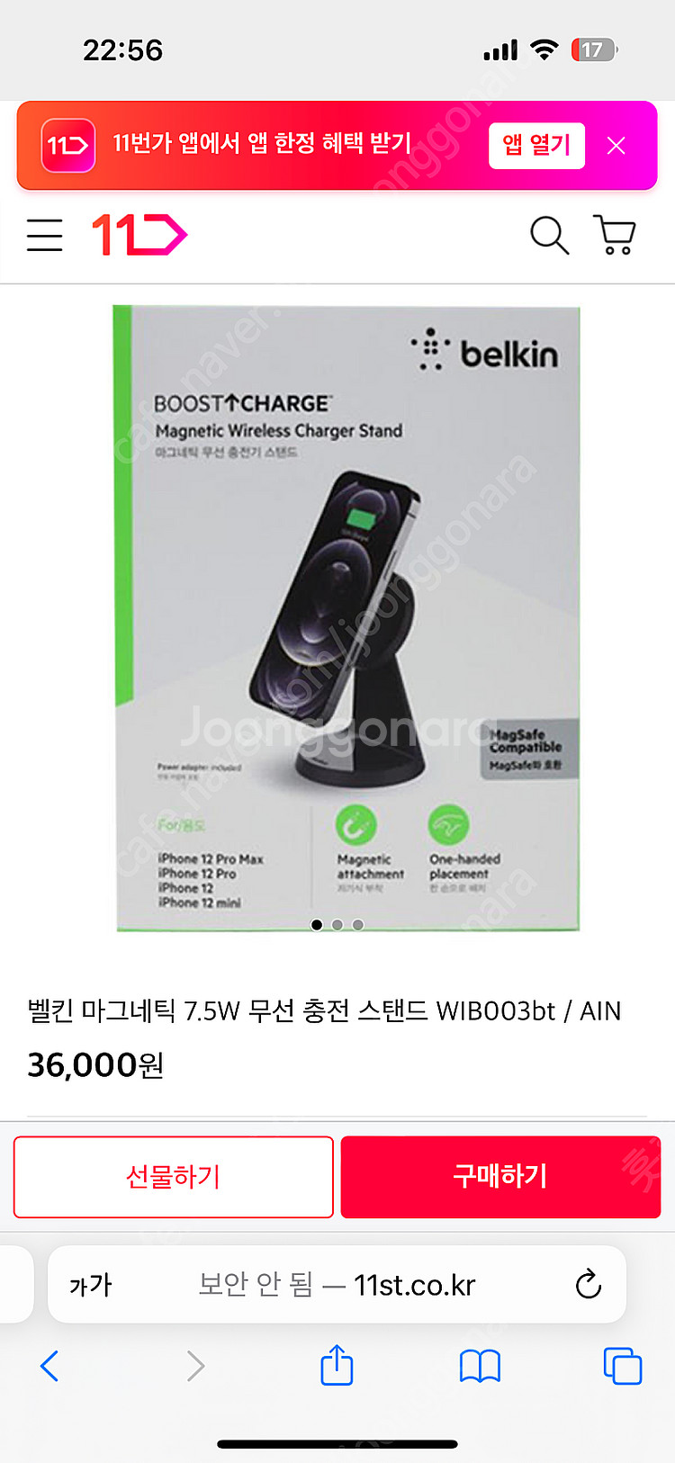 벨킨 무선충전스탠드 7.5W WIB003 팝니다--0