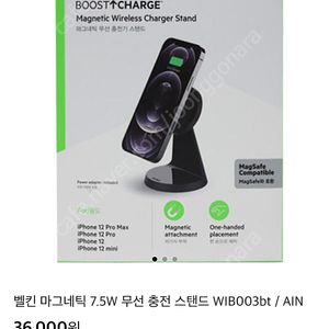 벨킨 무선충전스탠드 7.5W WIB003 팝니다