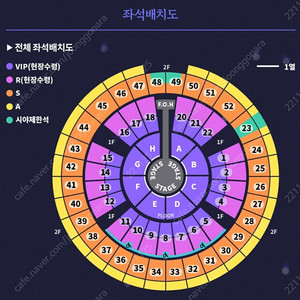 성시경 연말 콘서트 2연석 단석 금 일 첫콘 막콘 양도