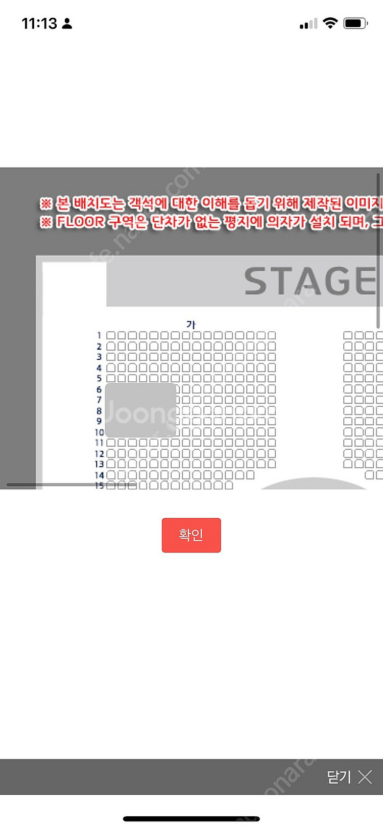 2023 로이킴 콘서트 양도합니다.--1