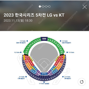 삽니다) 한국시리즈 5차전