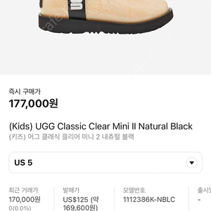 어그 클래식 클리어 미니2 내츄럴 블랙 (UGG Classic Clear Mini II Natural Black)