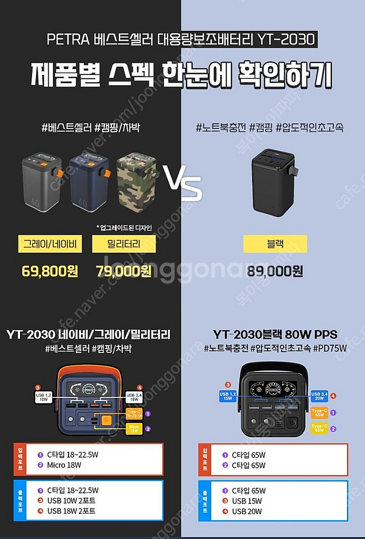 라플루 6만용량 보조배터리 최고등급 블랙모델 판매합니다--1