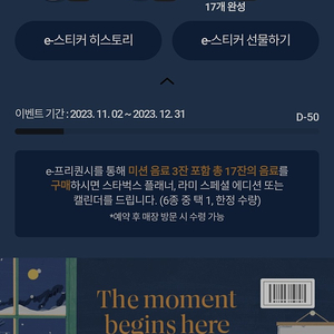 스타벅스 프리퀀시 빨강 미션 1개 팝니다 1700원