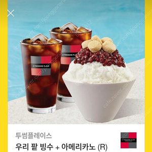 투썸 기프티콘