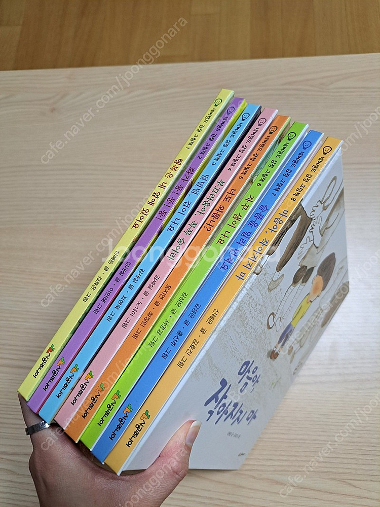 시공주니어 네버랜드 감정그림책 8권--0