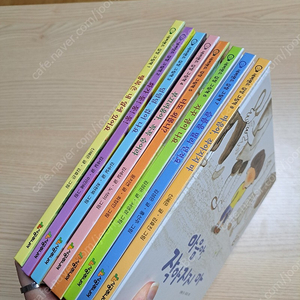 시공주니어 네버랜드 감정그림책 8권