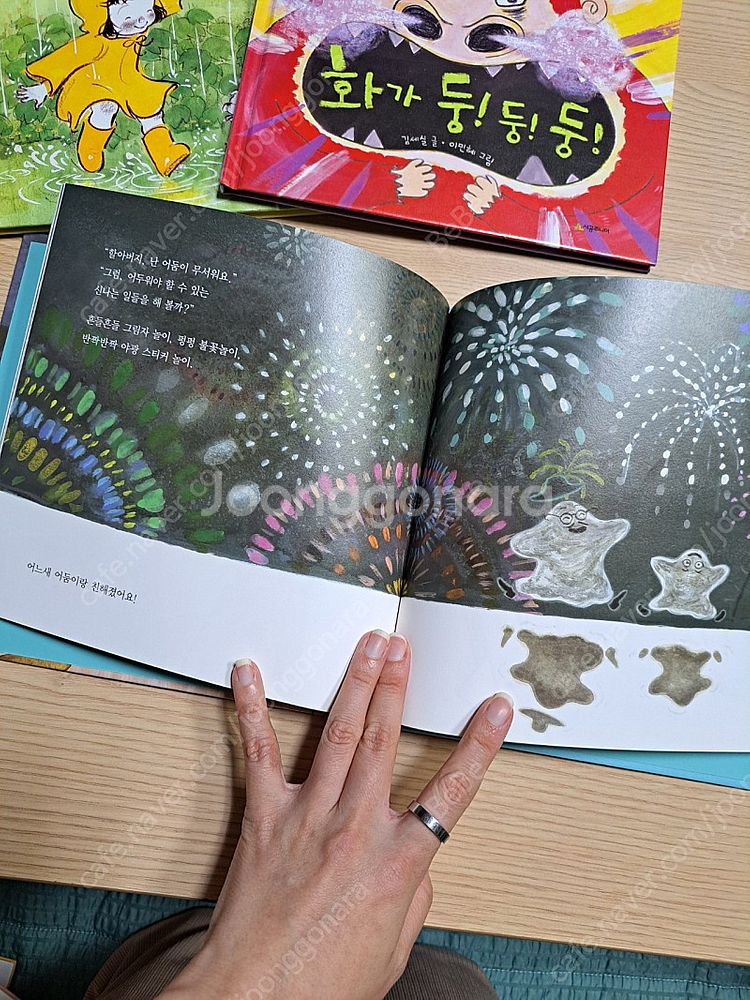 시공주니어 네버랜드 감정그림책 8권--8