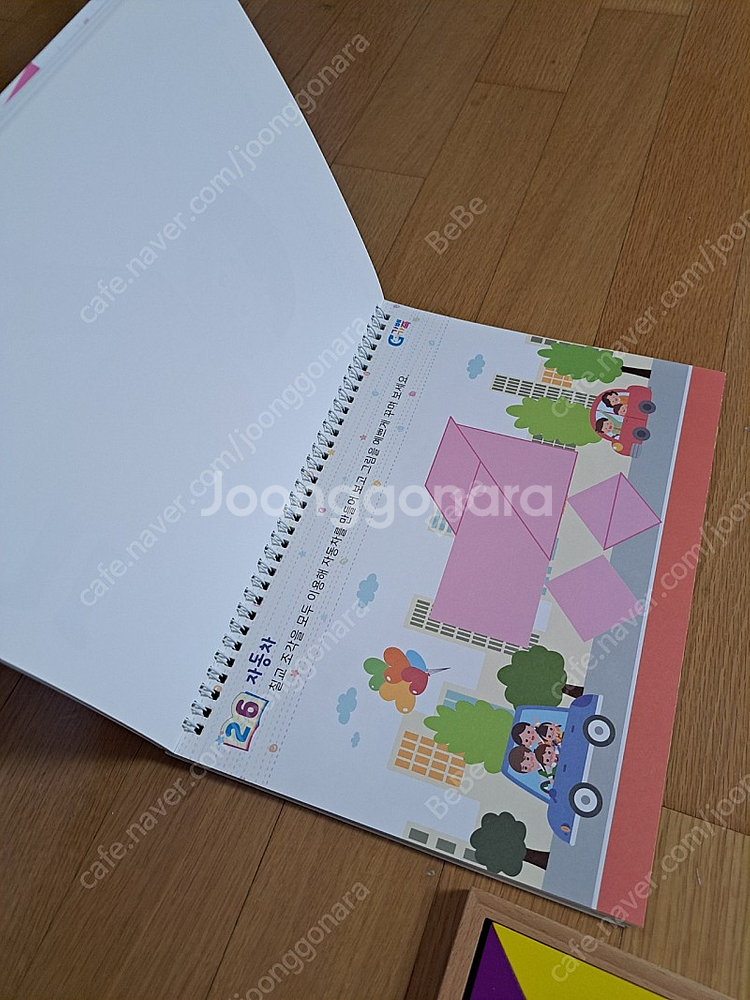 가베가족 칠교--4