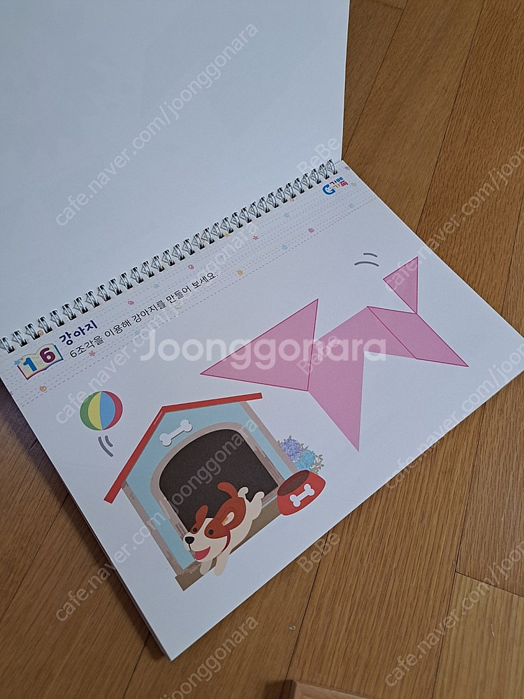 가베가족 칠교--5