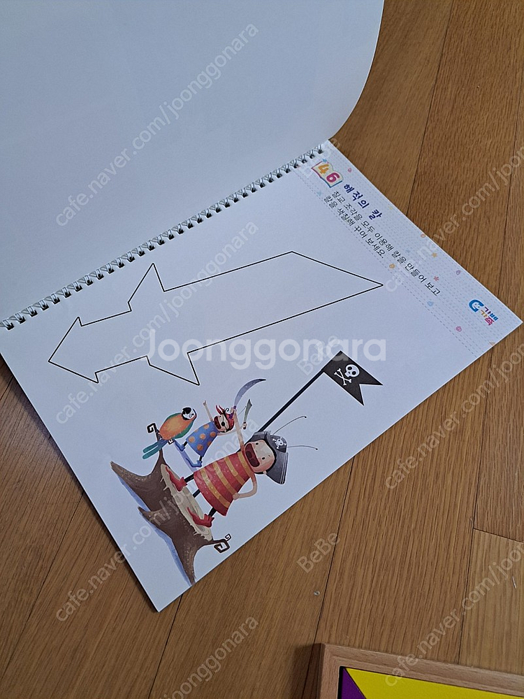 가베가족 칠교--6