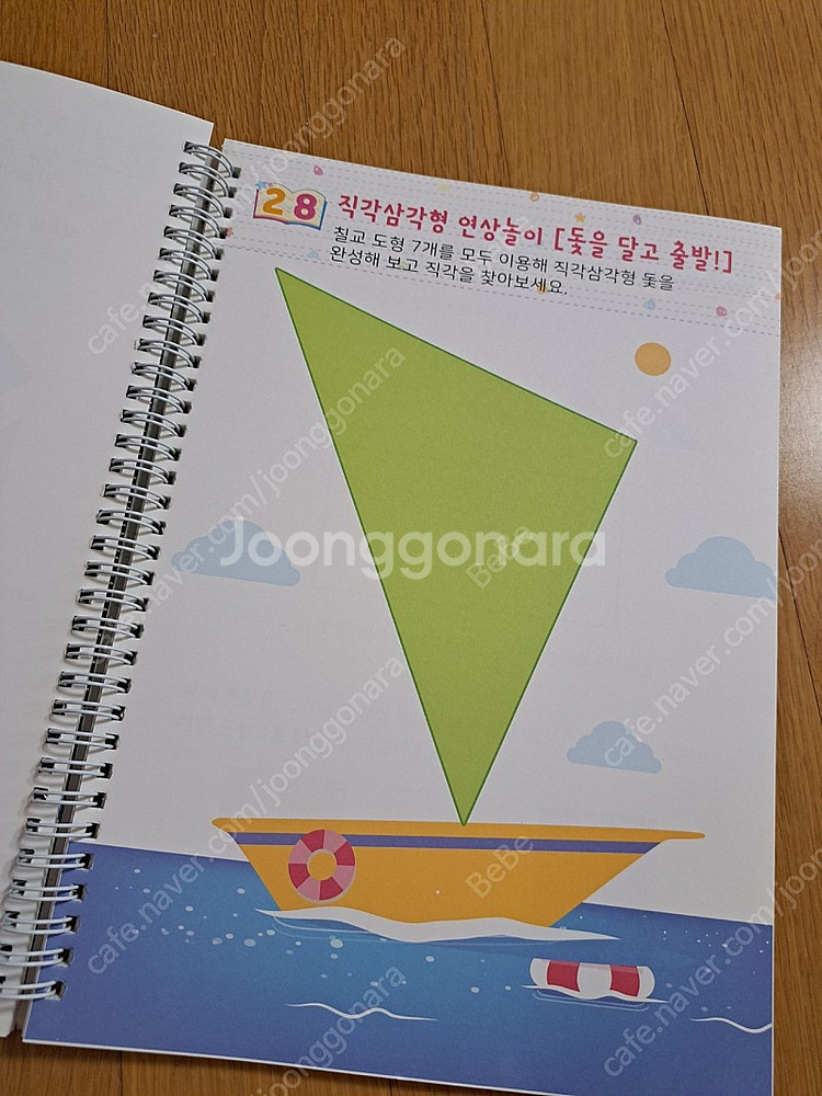 가베가족 칠교--9