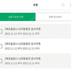 [판매]스타벅스 보고쿠폰(1+1) ~12월 11일까지, 장당 3,200원 판매합니다.