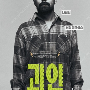 cgv 영화 녹야 / 괴인 / 다이브 / 원모어찬스