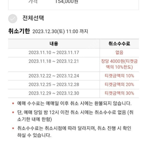 성시경 12/31 vip 1열