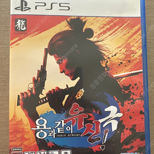 ps5 용과같이 유신 극 팝니다.(반택포)