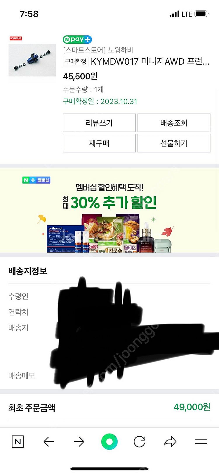 (가격인하)미니지 드리프트 MA-020 도요다 토레노 ...--5