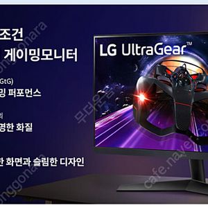 (새제품) LG 24GN60R 144hz 게이밍 모니터 판매/미개봉