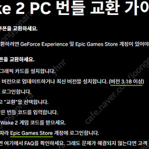 앨런웨이크2 Alan wake2 리딤코드 팝니다 (대리등록 가능)