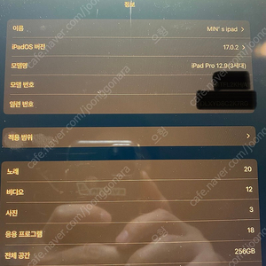 아이패드 프로 12.9 3세대 256G 와이파이