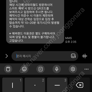 오늘 에버랜드 사파리 티켓 (7시 - 4명) 저렴히 넘겨요ㅠ