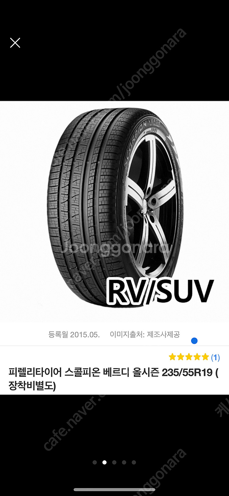 피렐리타이어 p235/55 r19 한짝입니다--0