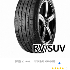 피렐리타이어 p235/55 r19 한짝입니다