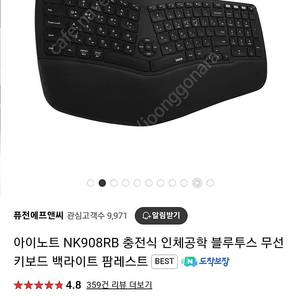 아이노트 NK908RB 충전식 인체공학 무선 블루투스 키보드