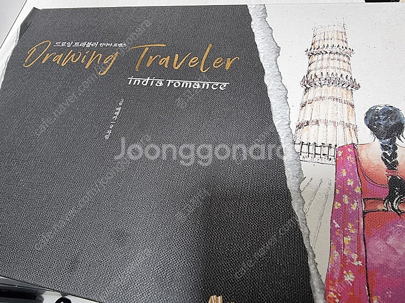 새책 드로잉 트래블러 인디아 로맨스--0