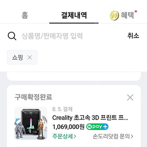 크리얼리티 k1 max 3d프린터 판매합니다.