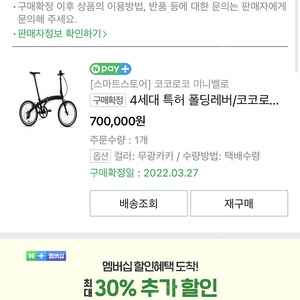 코코로코 런 2022년 새거