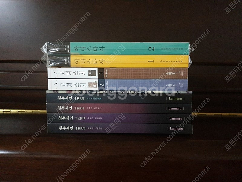 samk 페이백 bl 소장본, 장목단 도둑들 소장본 판...--0