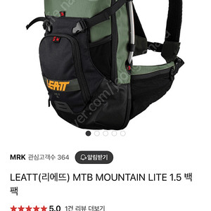 리에뜨 mtb 백팩 미사용 새제품 판매