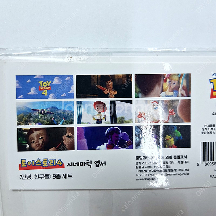 토이스토리 4 시네마틱 엽서 세트 / 영화 픽사 굿즈 ...--2