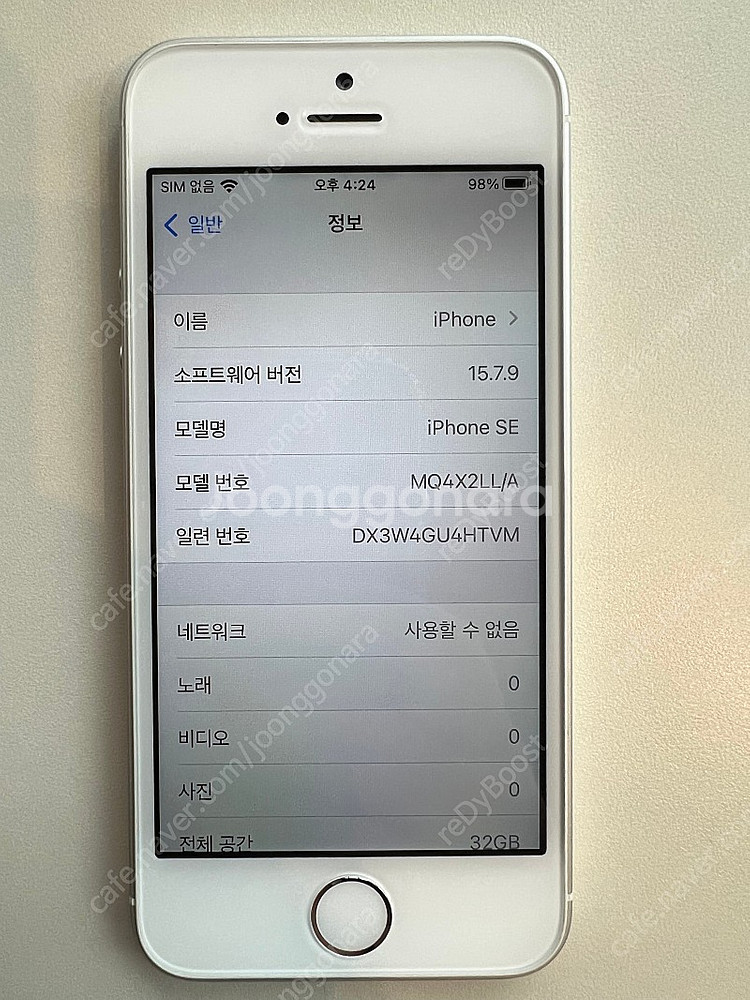아이폰 SE 32GB (헤이심,해외언락) 배터리 효율 ...--8