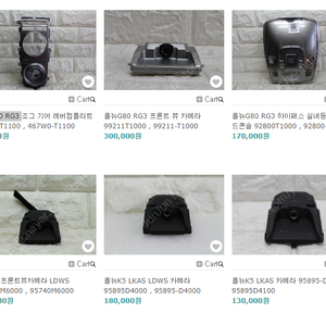 [판매] 올뉴G80 RG3 레버컴플리트 , 카메라 , 하이패스 콘솔