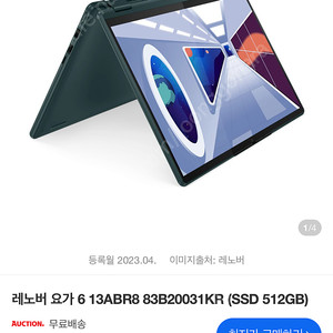 고사양 노트북 싸게 팝니다
