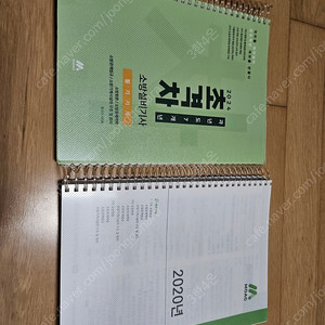 2024년 소방설비기사 기계 필기